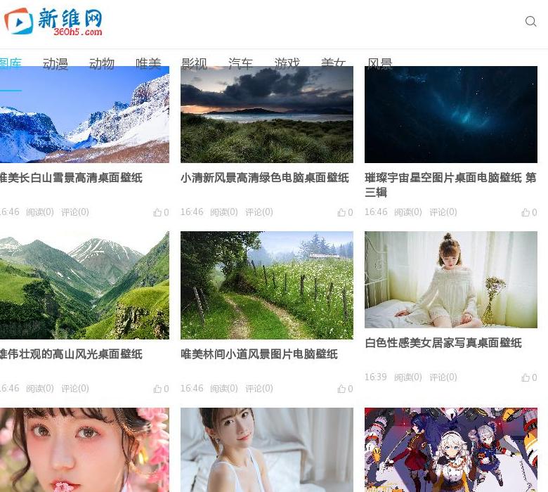 新维图库站点缩略图