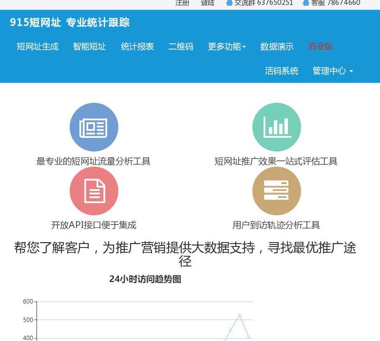 915短网址站点缩略图