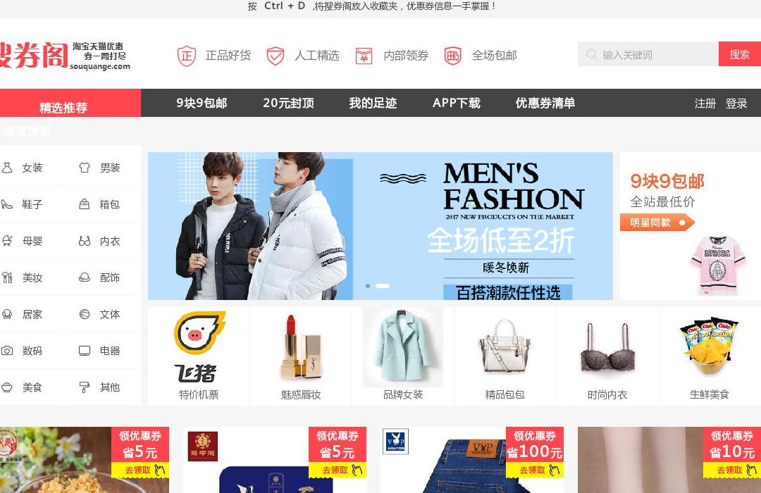 搜券阁站点缩略图