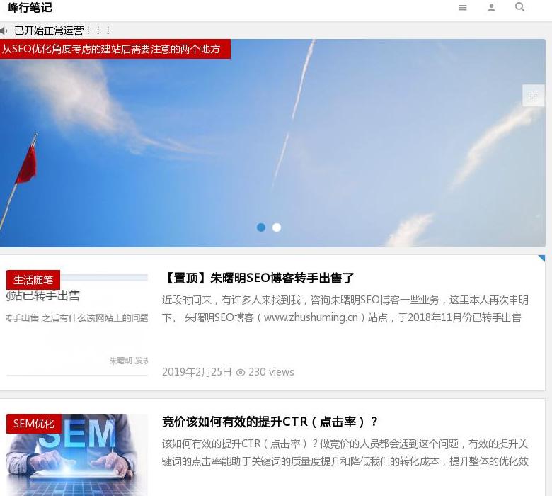 朱曙明博客站点缩略图