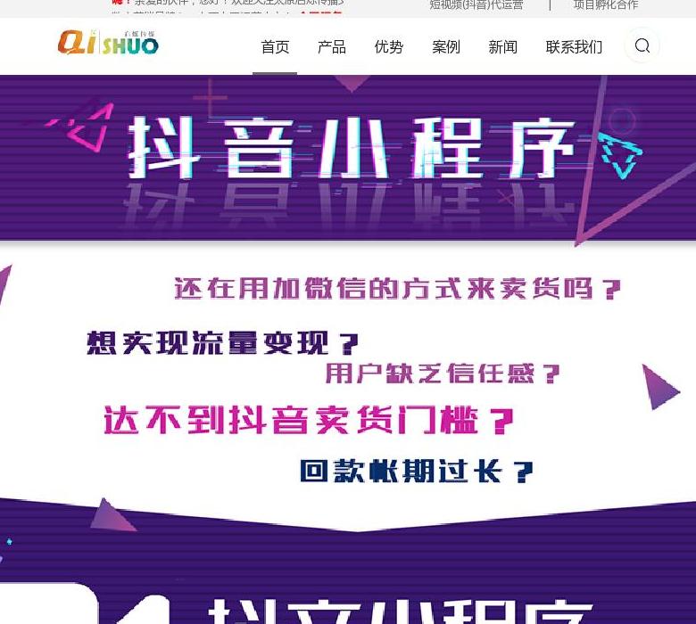 启烁传媒站点缩略图