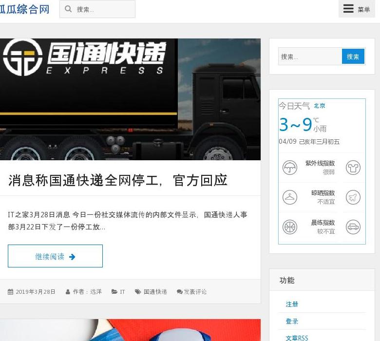 咕咕小站站点缩略图