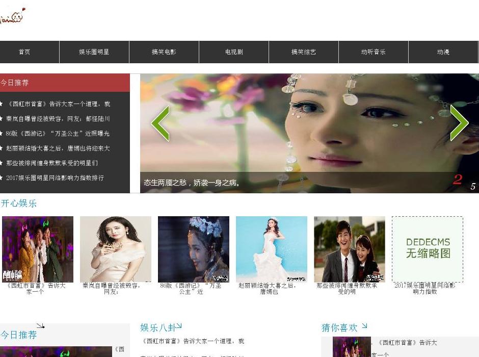 擅长八卦的娱乐站点缩略图