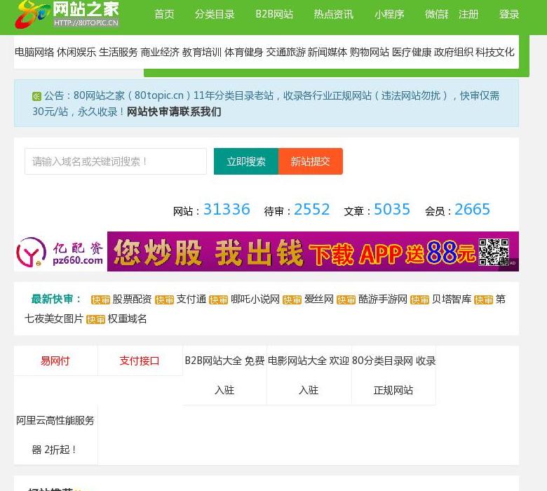 80网站之家站点缩略图