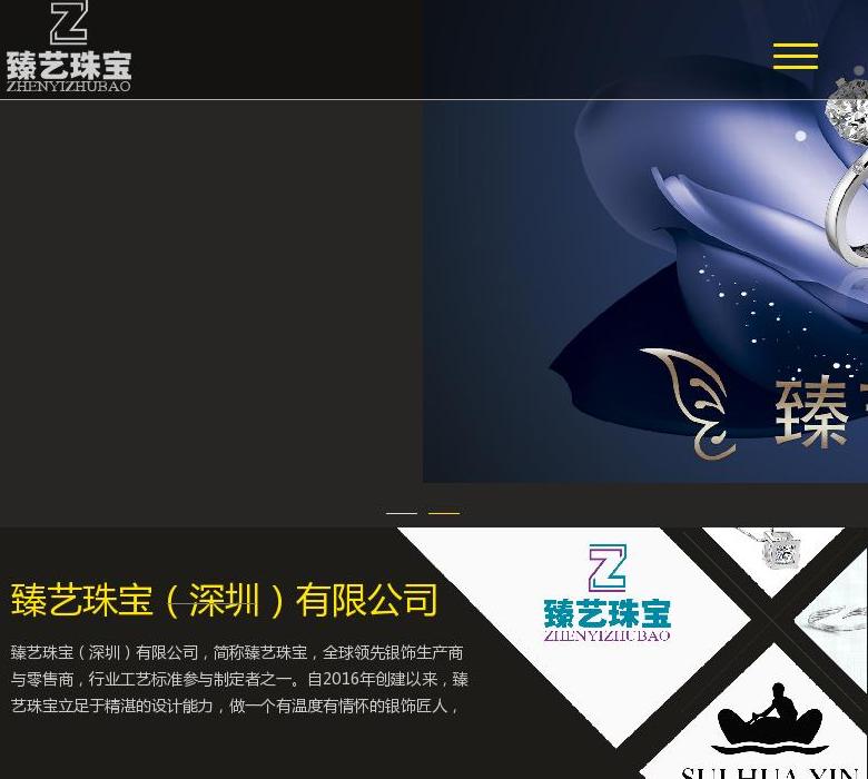 臻艺珠宝站点缩略图