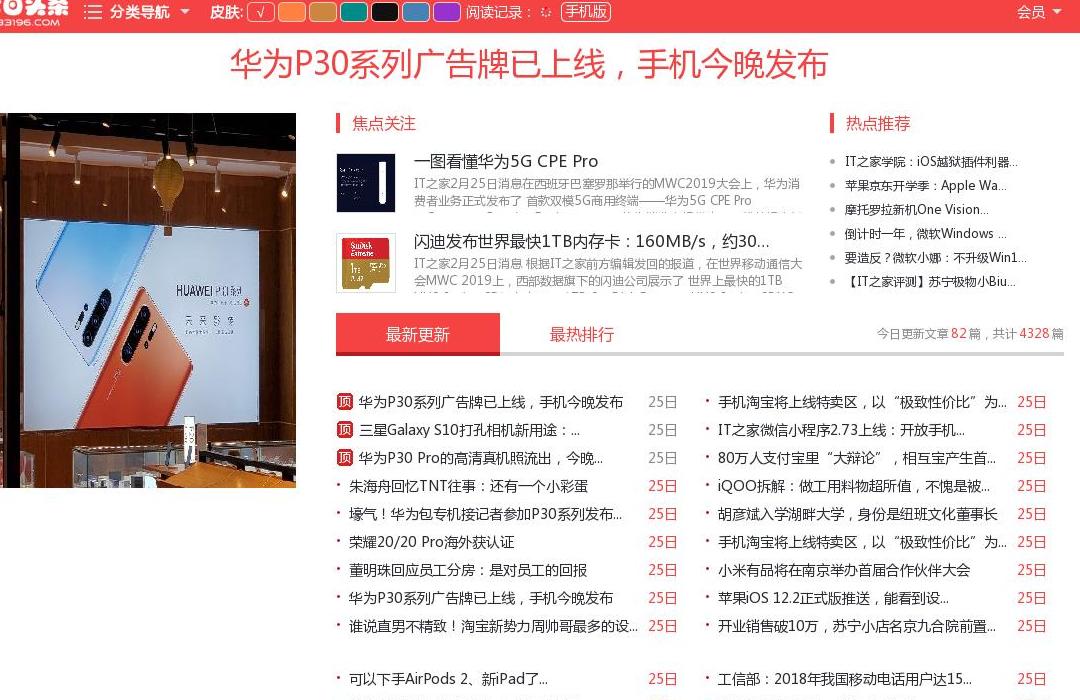 今天头条站点缩略图
