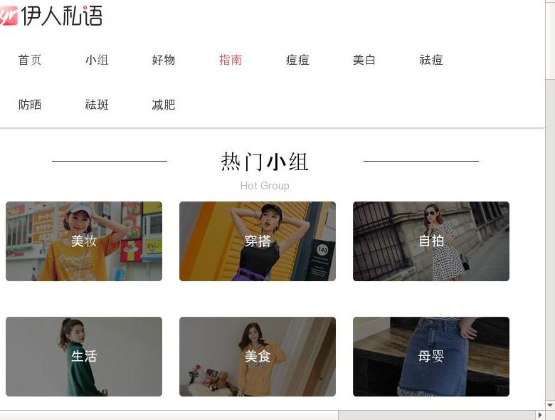 衣品搭配站点缩略图