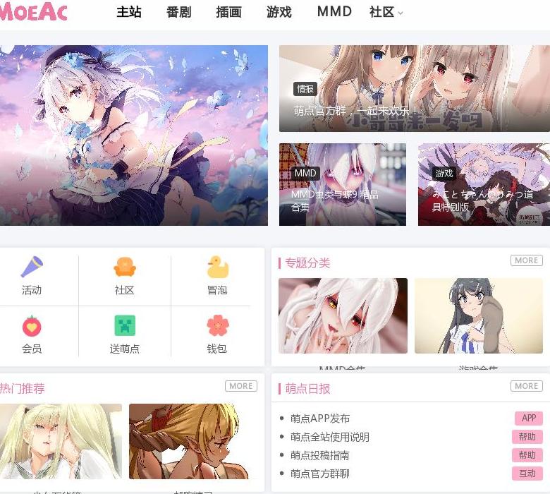 萌点动漫站点缩略图
