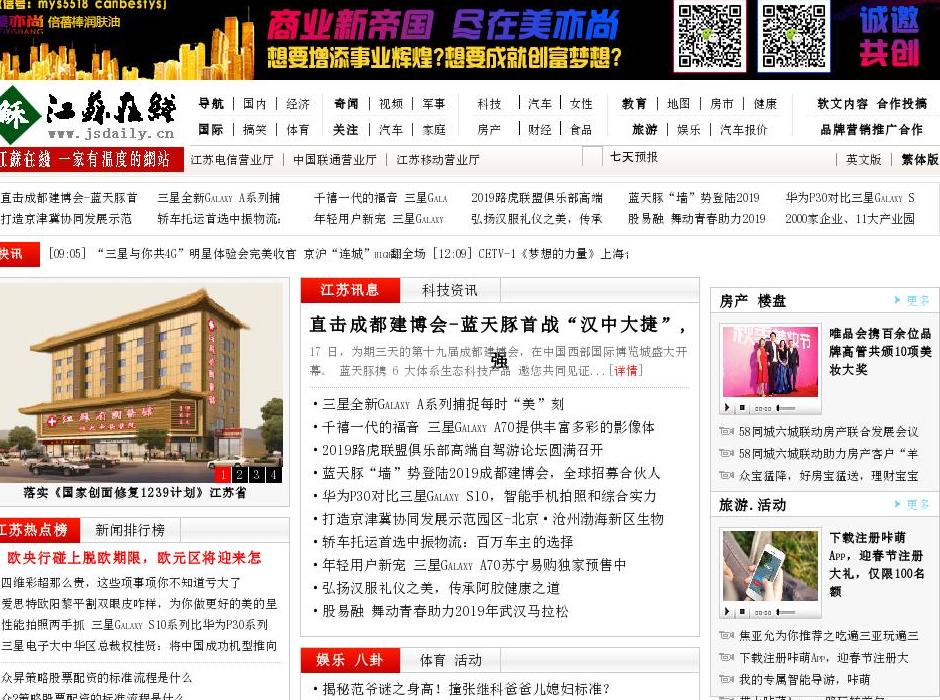 江苏在线站点缩略图