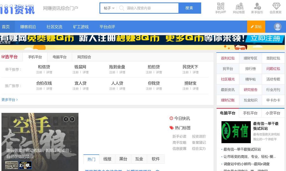 181资讯站点缩略图