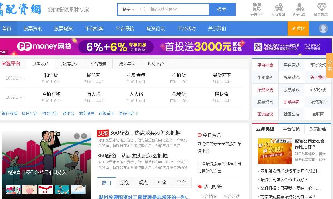 股票配资站点缩略图