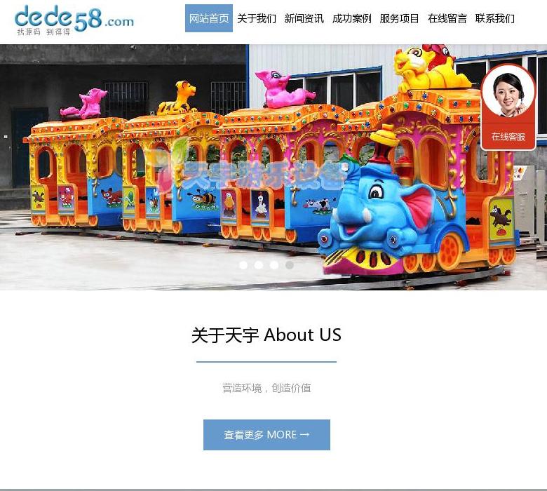 儿童碰碰车站点缩略图