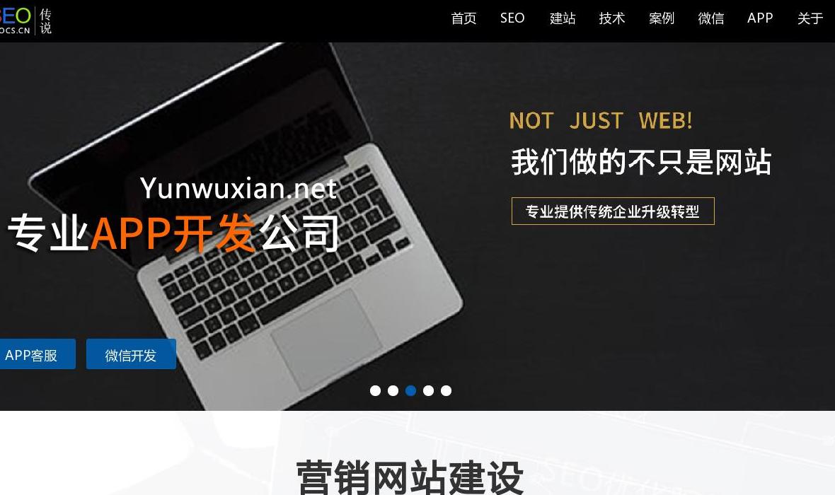 seo传说站点缩略图