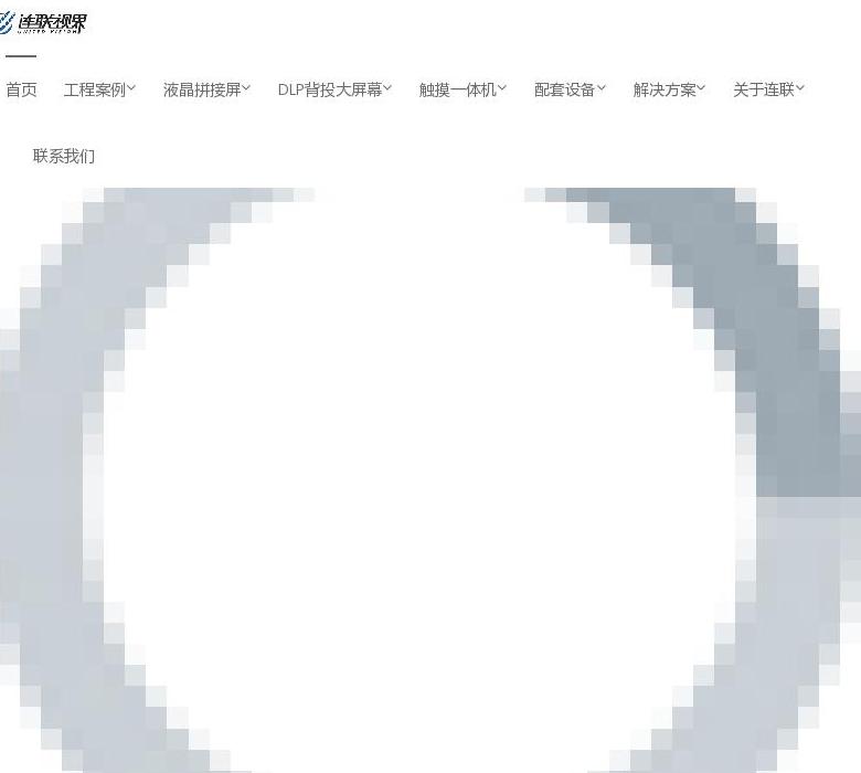 联连世界站点缩略图