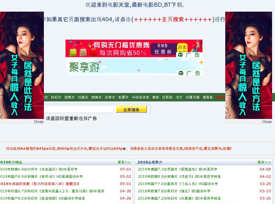 八卦电影天堂站点缩略图