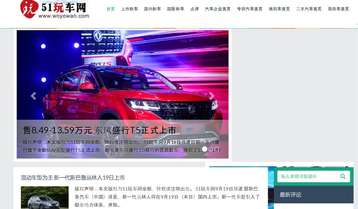 中国企业黄页网站点缩略图