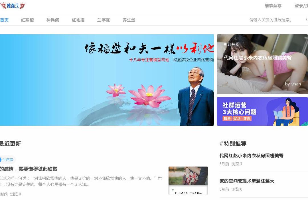 维森汉站点缩略图