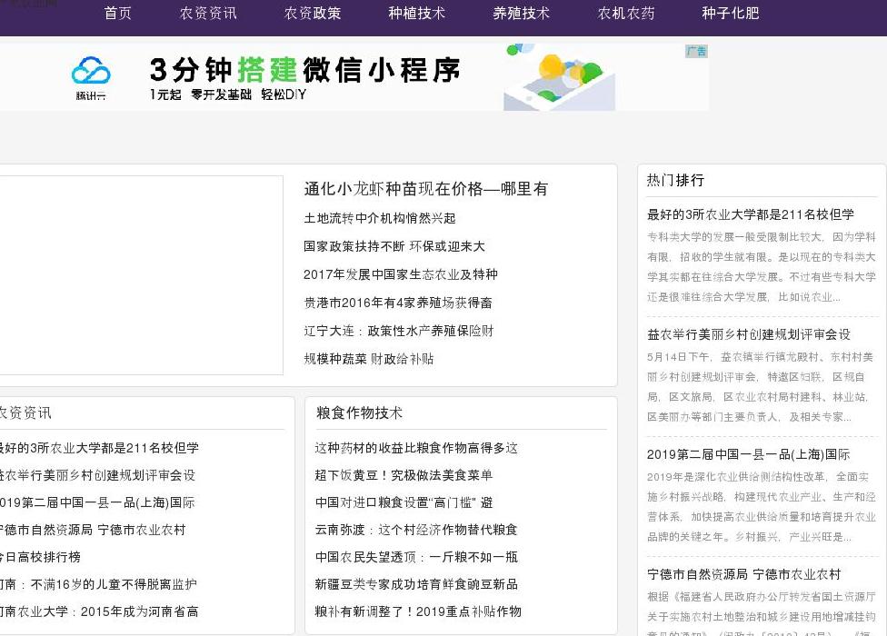 农户发站点缩略图