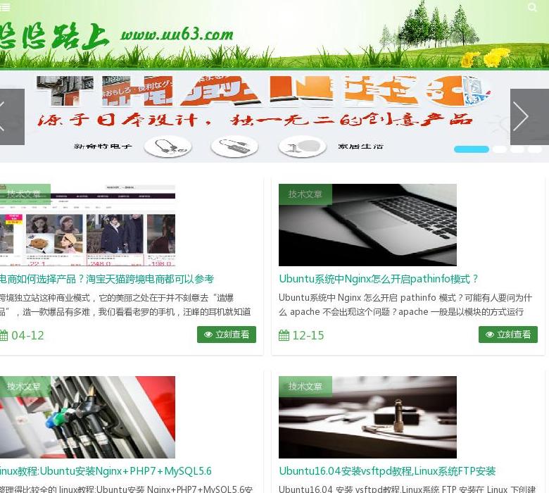 悠悠路上-资源分享,户外运动,站点缩略图