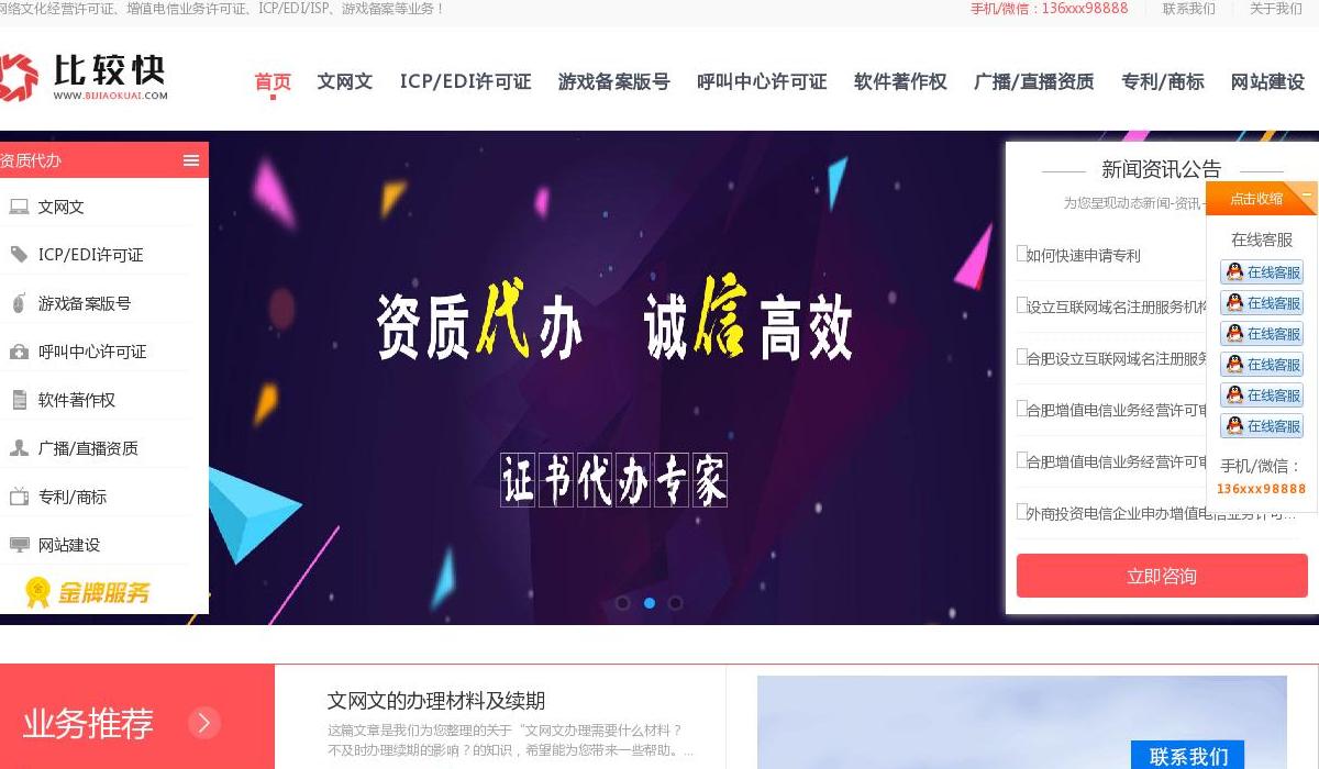 大资质网站点缩略图