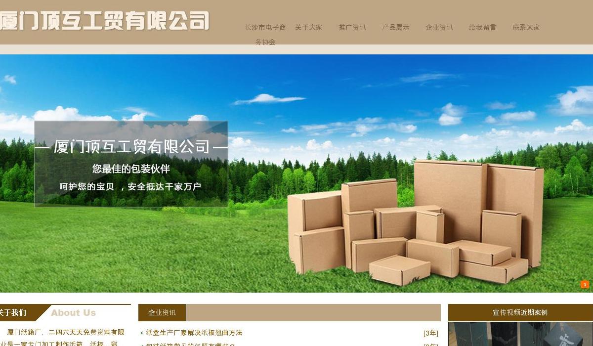 从事电子商务领域经营,电子商务研究开发,站点缩略图