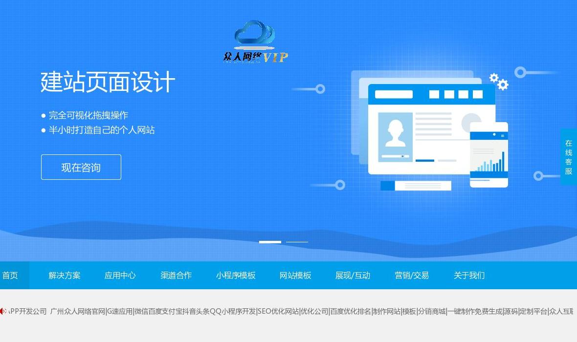 微信百度支付宝抖音头条QQ小程序开发|S站点缩略图