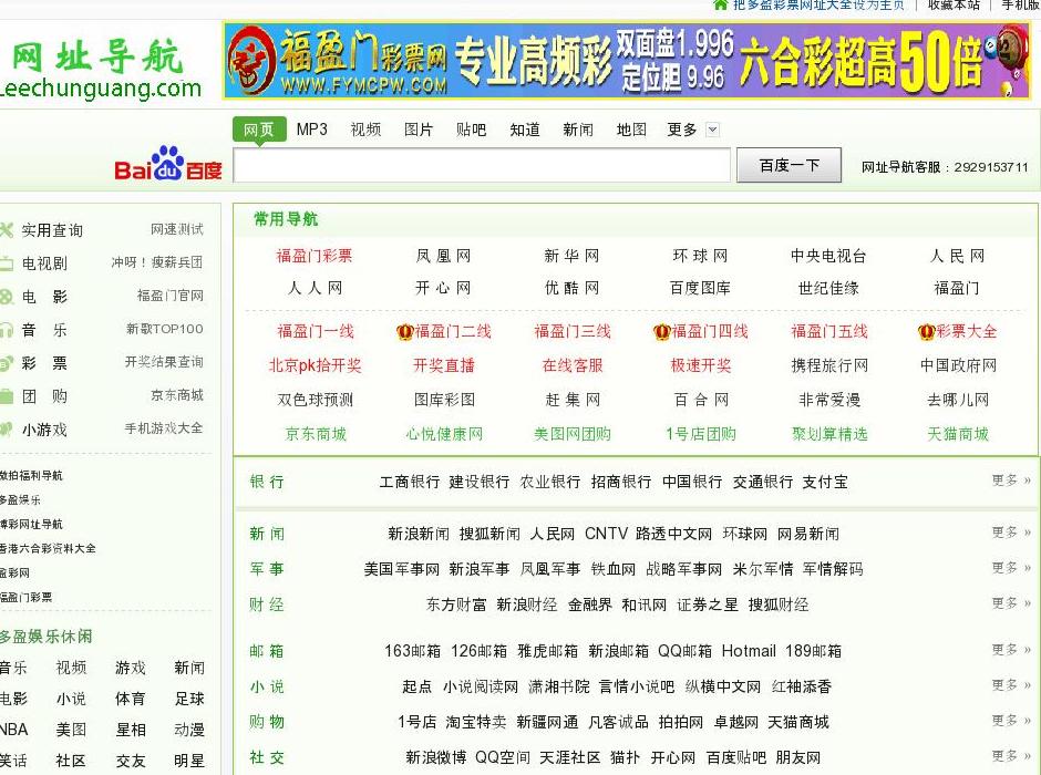 导航网站点缩略图