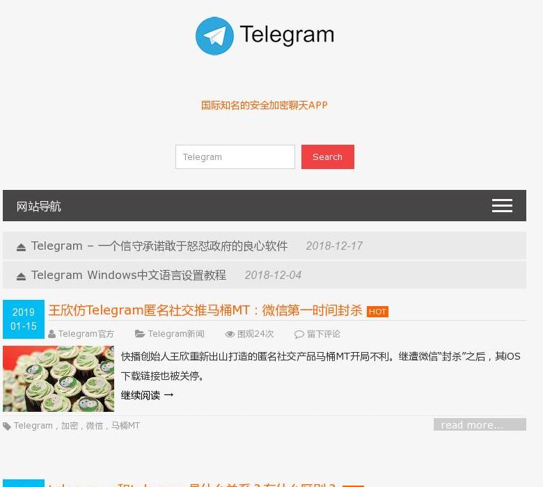 Telegram中文站点缩略图