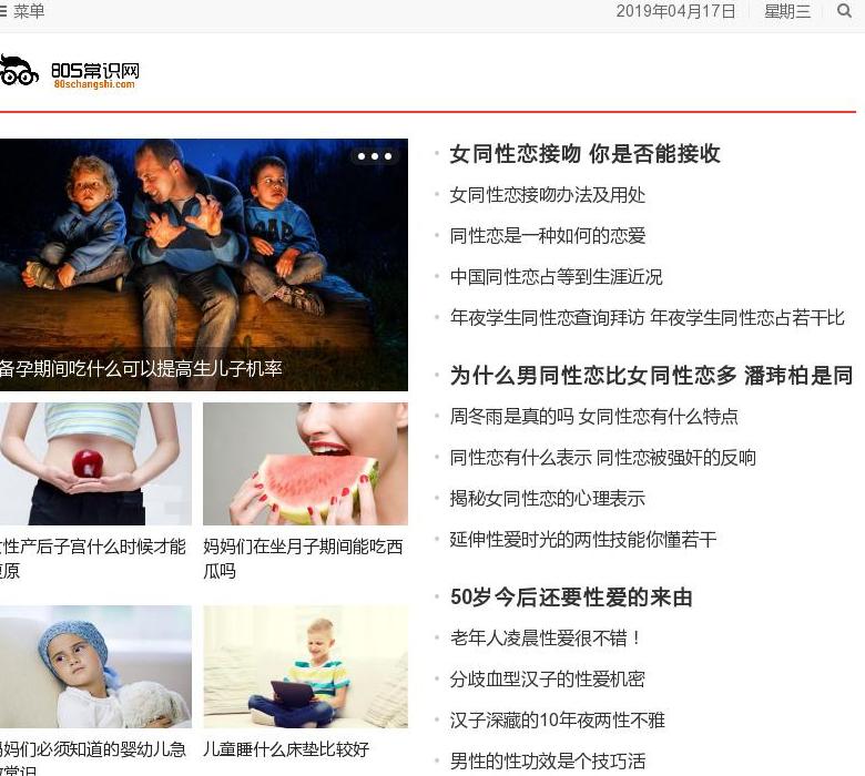 常识网站点缩略图