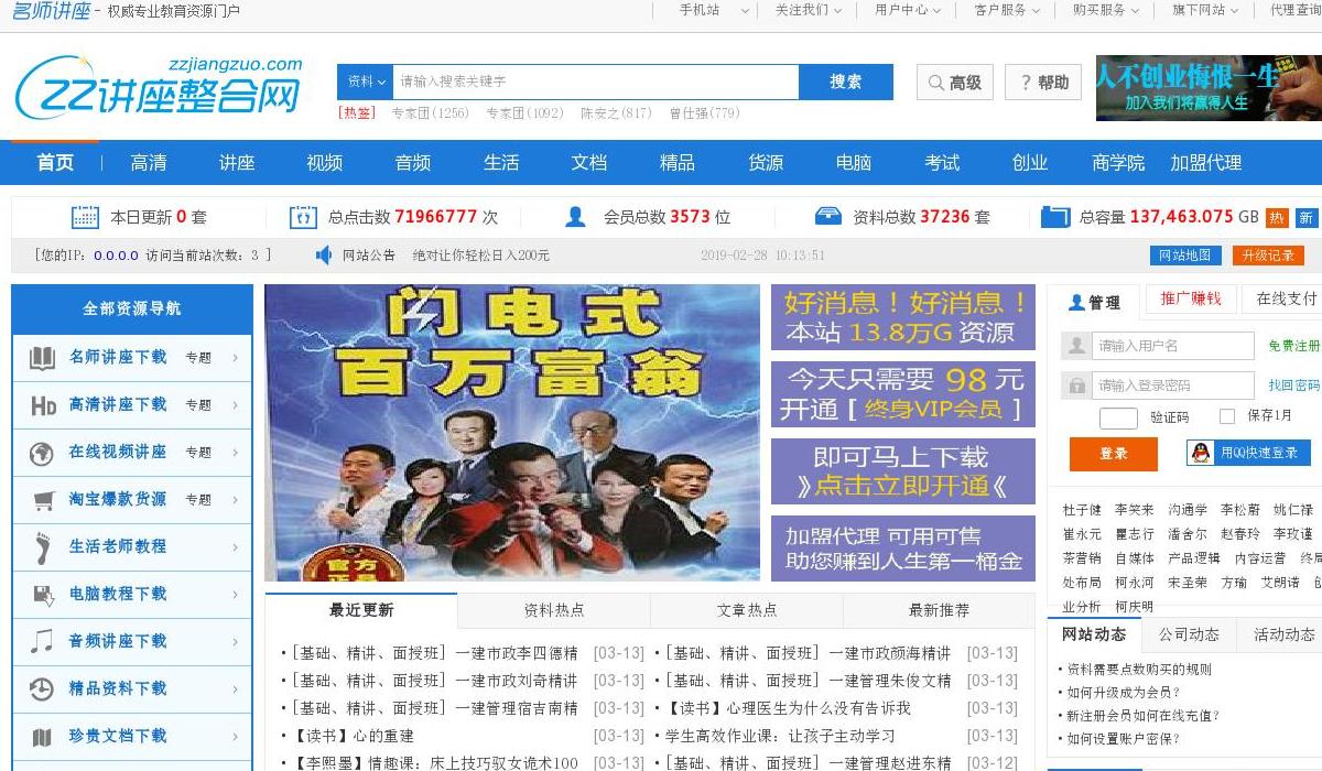 ZZ讲座整合网站点缩略图