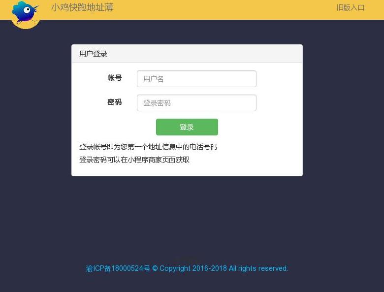微下单站点缩略图