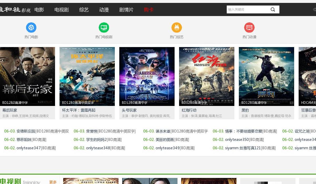 维和社影视站点缩略图