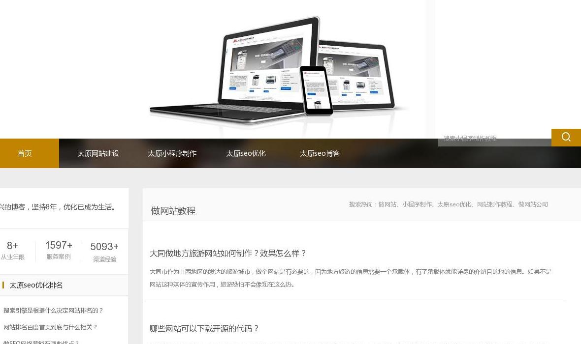 金触角站点缩略图