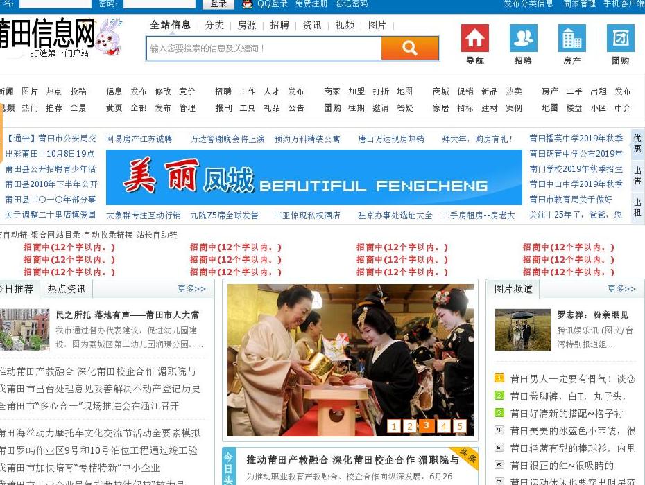 呼图壁信息网站点缩略图
