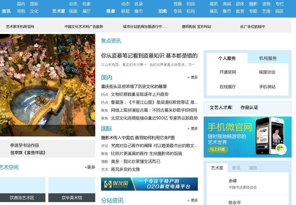 书画展览,文化视窗站点缩略图