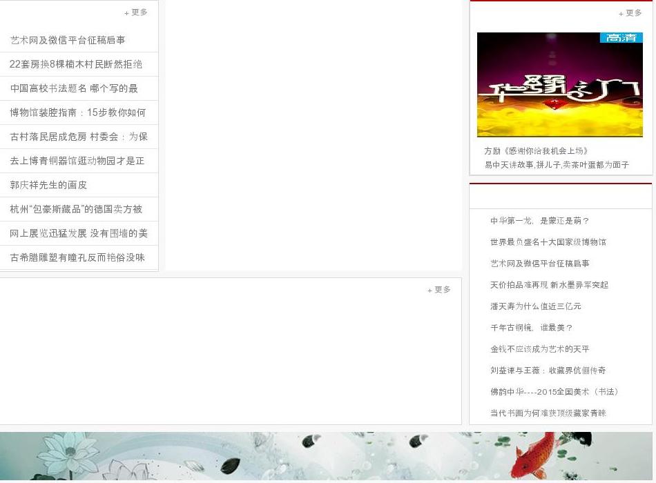 艺术资讯,艺术新闻站点缩略图