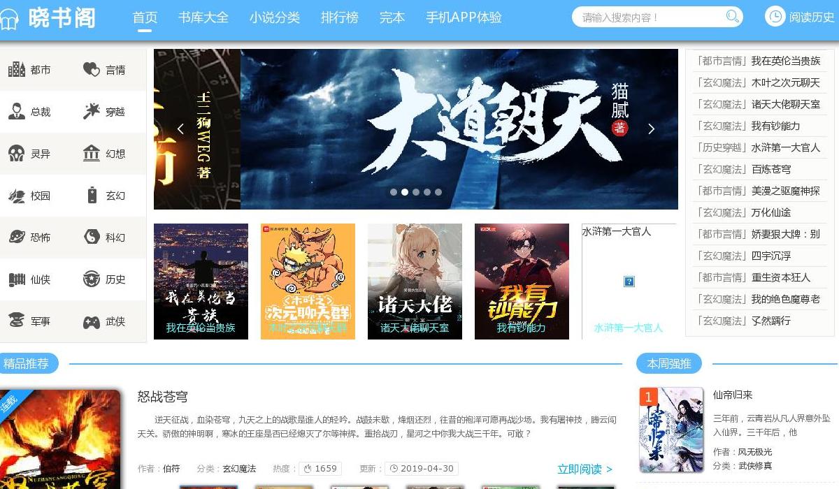 晓书阁站点缩略图