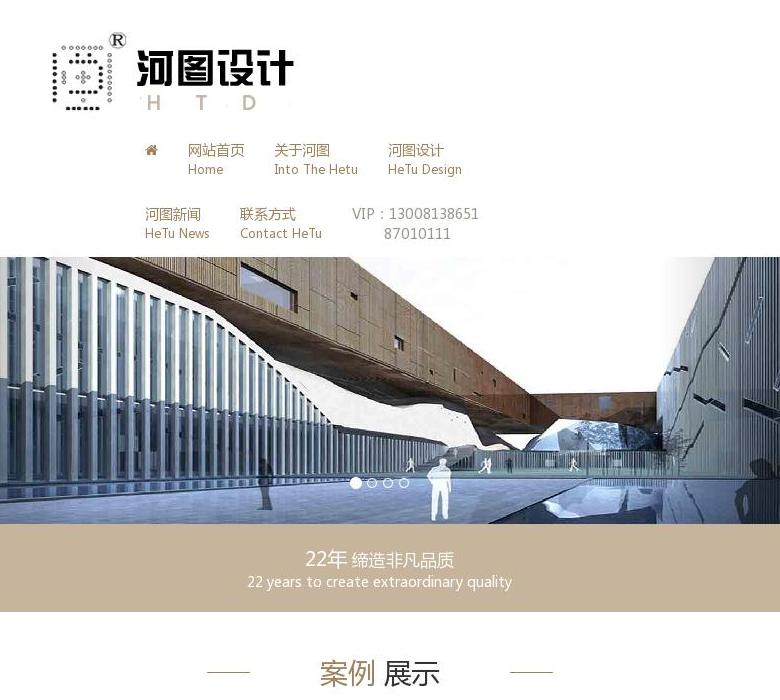 河图设计站点缩略图