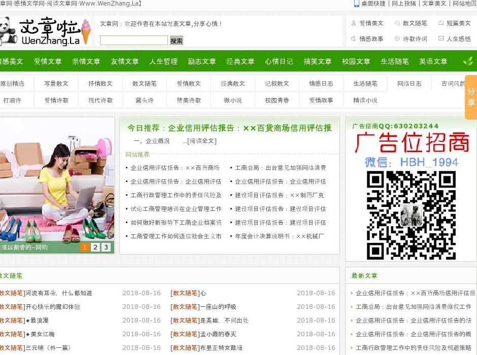 文章网站点缩略图