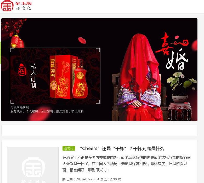 酒文化,酒礼,酒知识站点缩略图