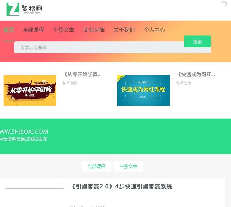 智搜网站点缩略图