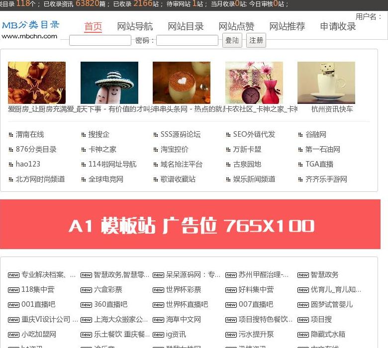 MB分类目录站点缩略图