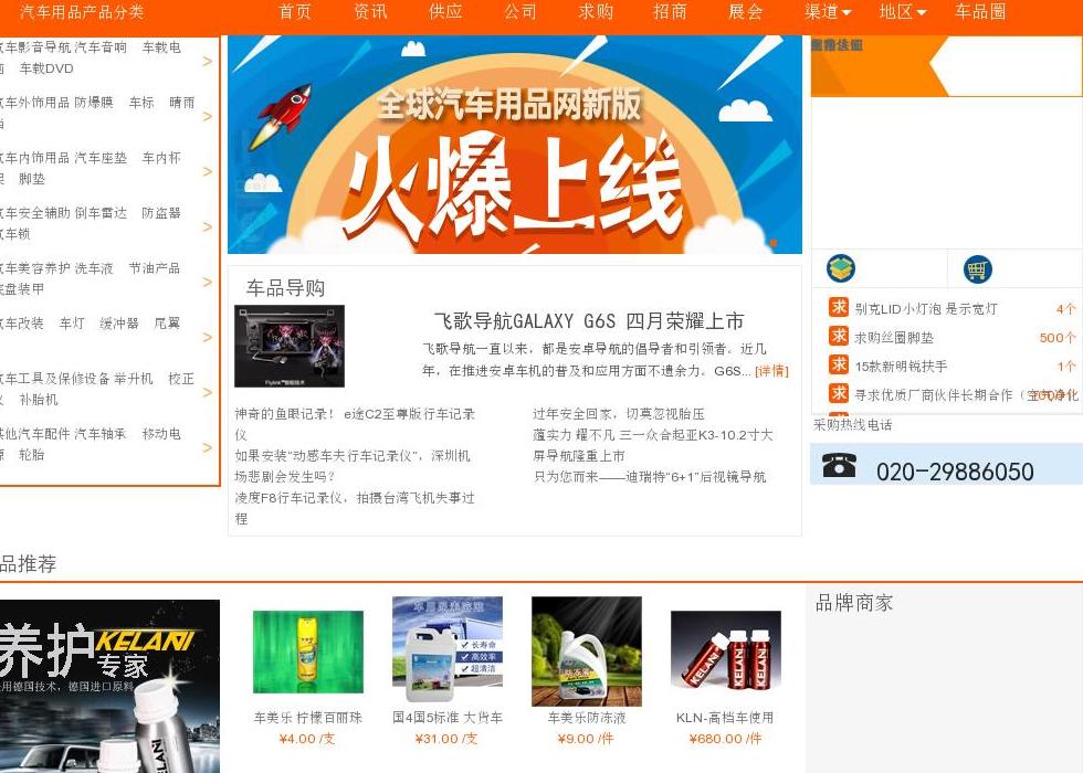 汽车影音导航站点缩略图