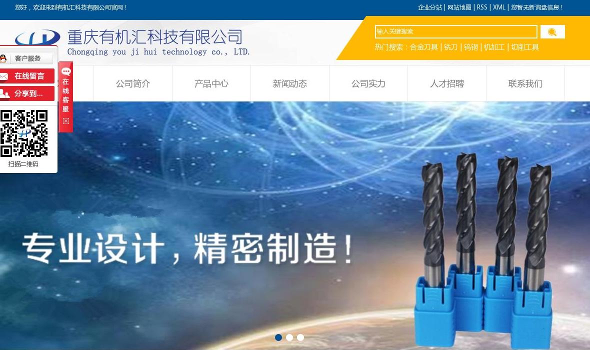 重庆有机汇科技有限公站点缩略图