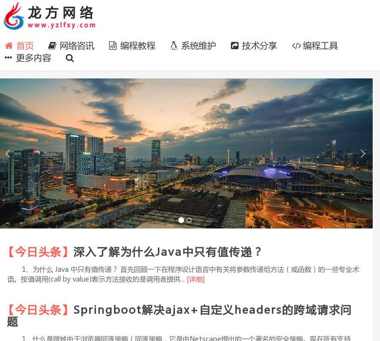 龙方网络站点缩略图