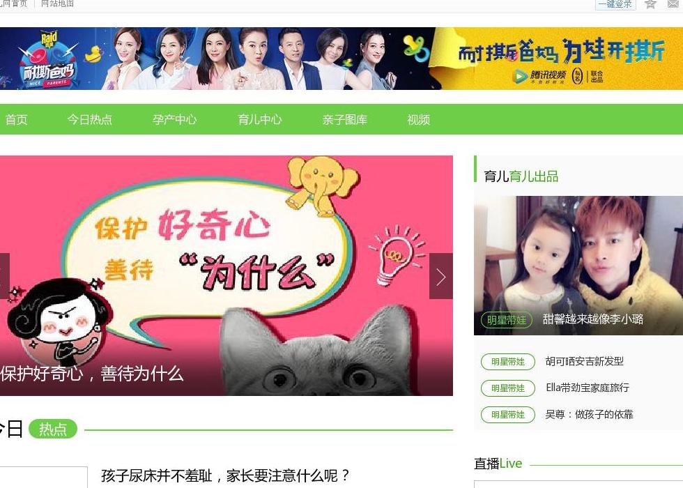 亲子教育,亲子活动站点缩略图