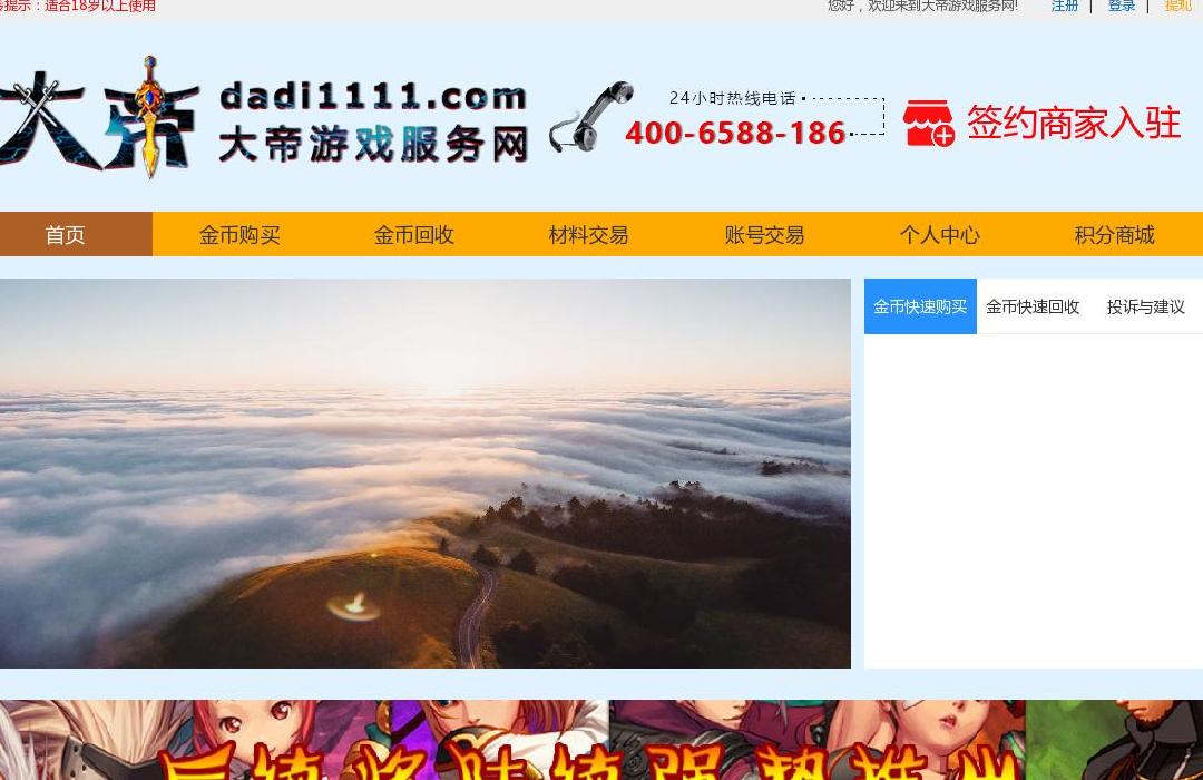 大帝游戏服务网站点缩略图