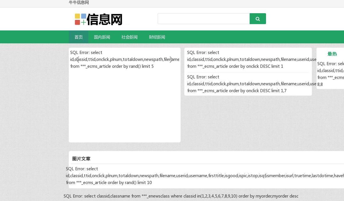 牛牛信息网站点缩略图