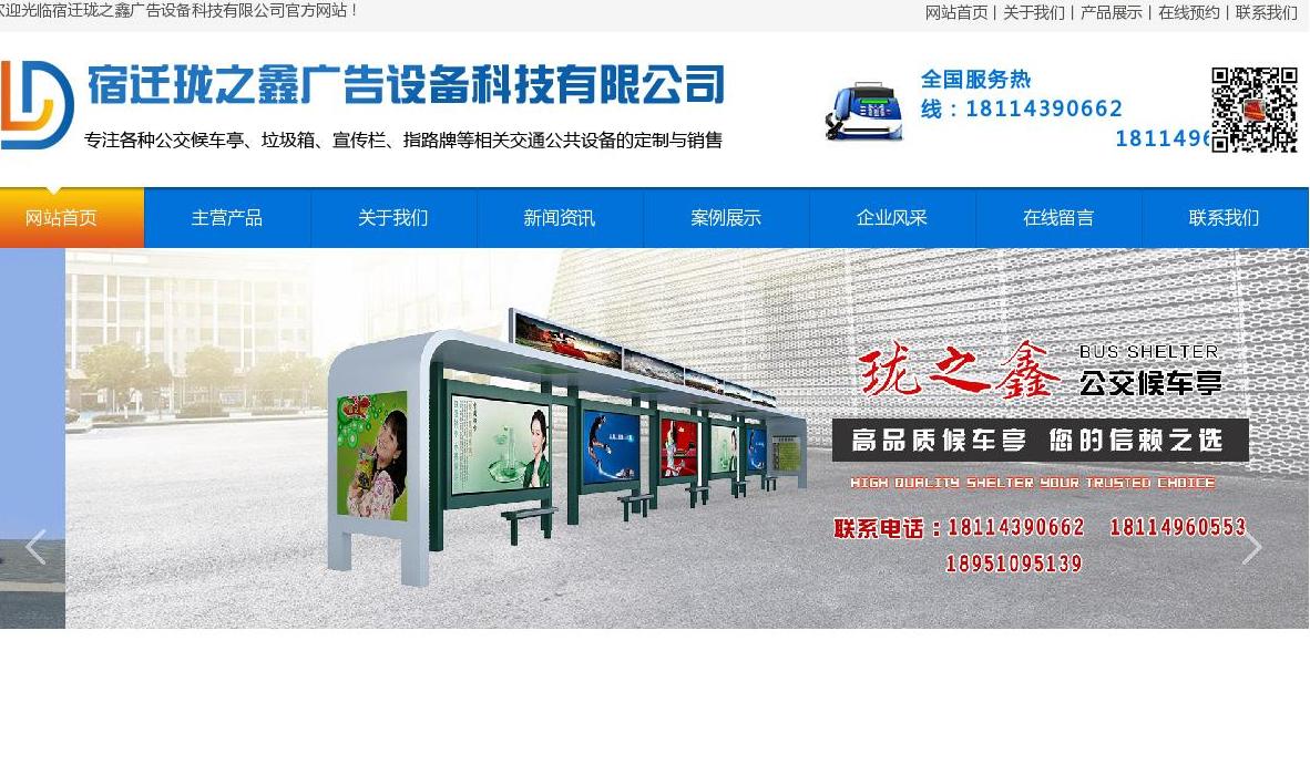 太阳能广告灯箱站点缩略图