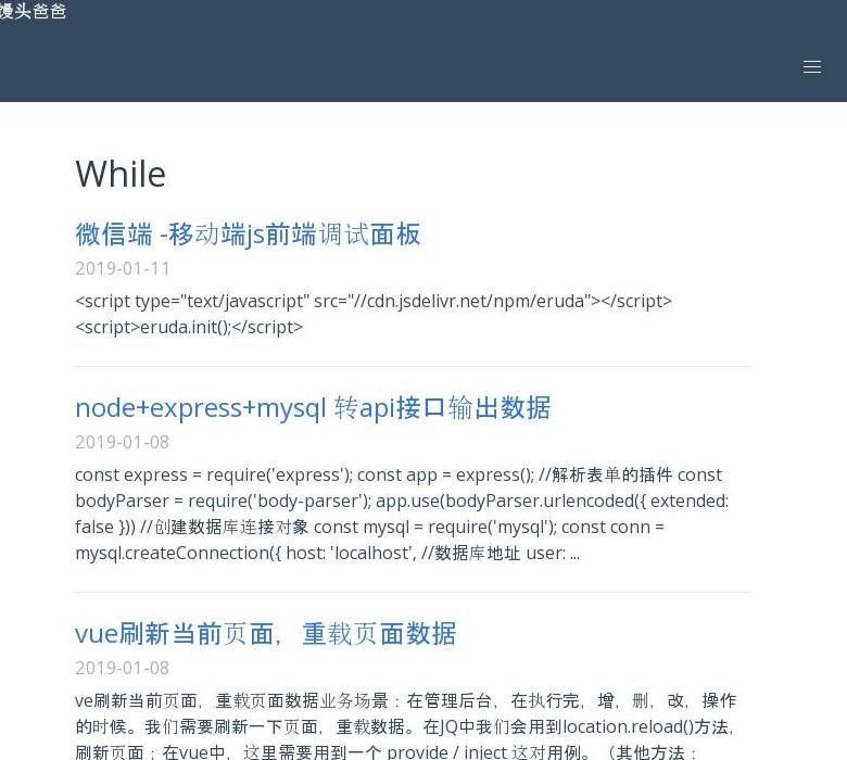 馒头爸爸站点缩略图